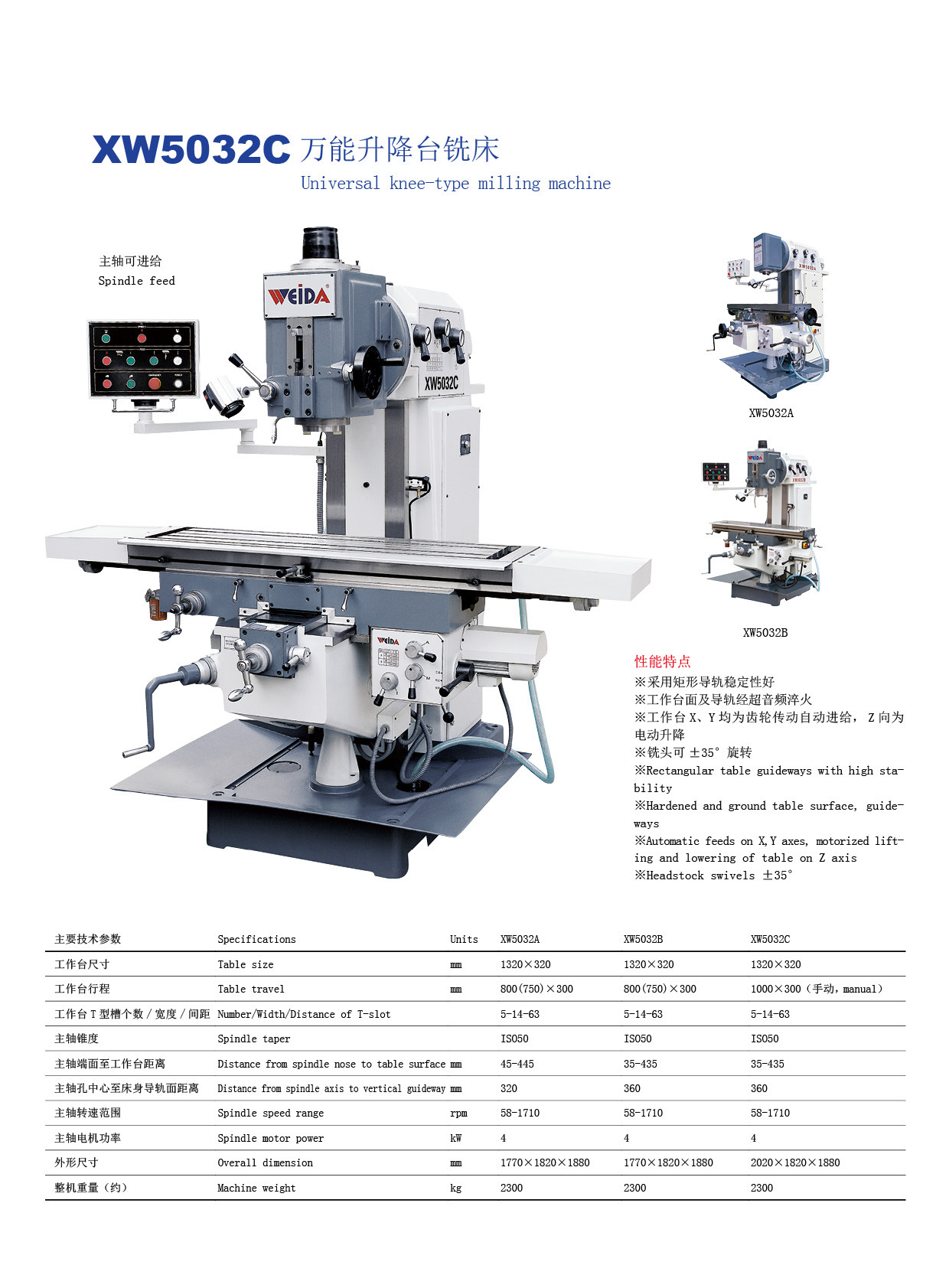 外贸爆款可数显升降台摇臂钻铣床XZ6350A