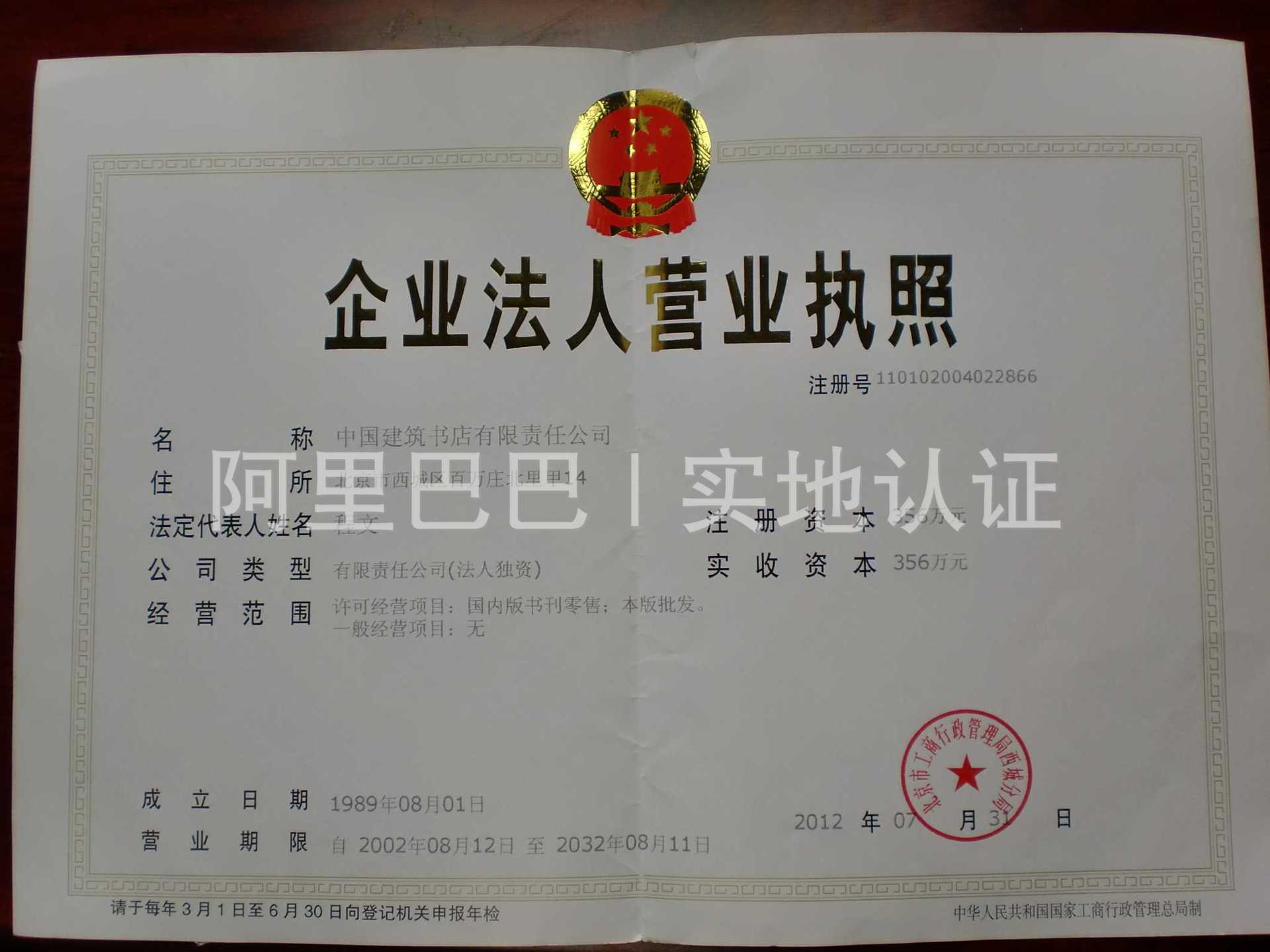 实地认证3
