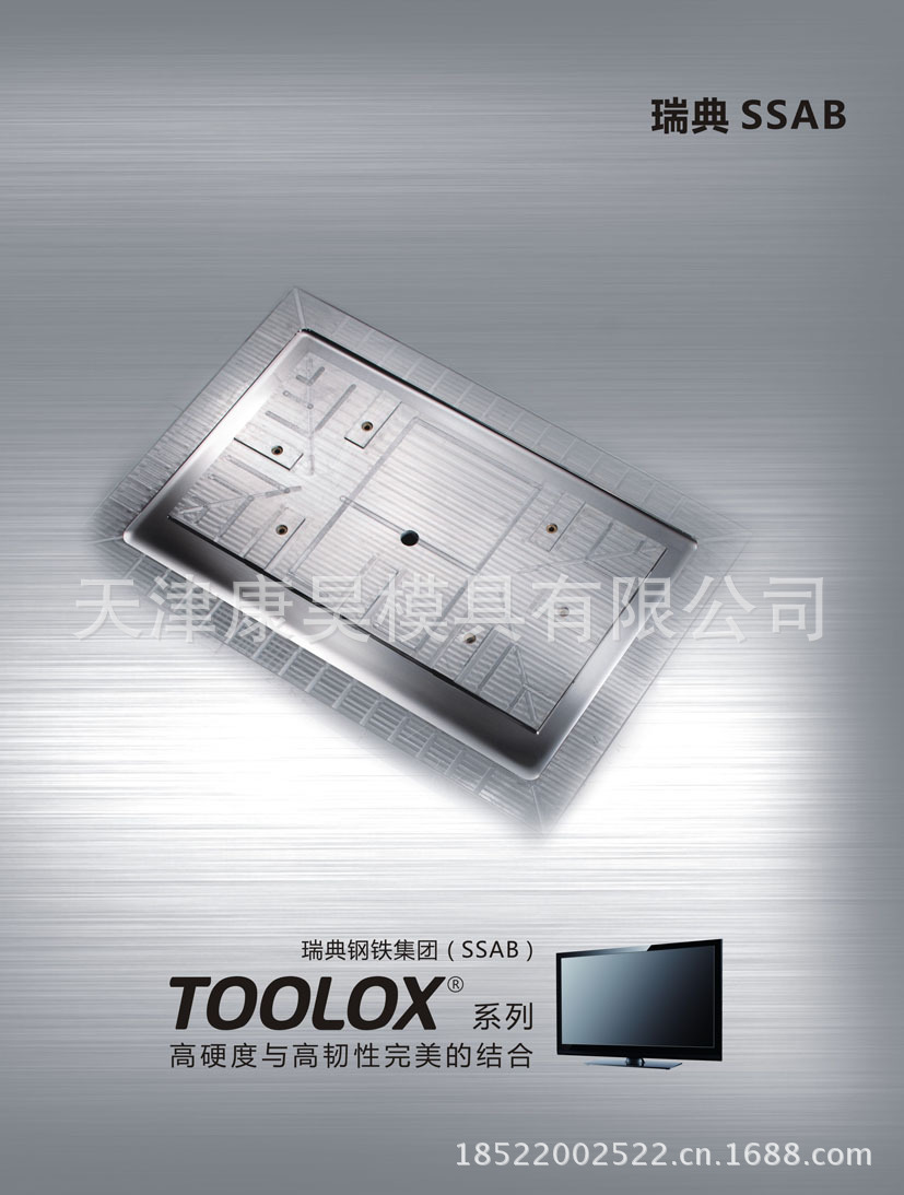 toolox標題產品