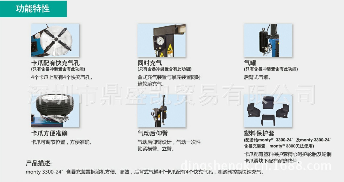 好富满3300功能特性