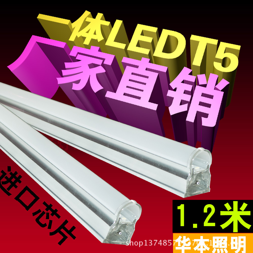 L廠傢批發T5 一體化支架燈管LED日光燈管貼片0.3/0.6/0.9/1.2米批發・進口・工廠・代買・代購