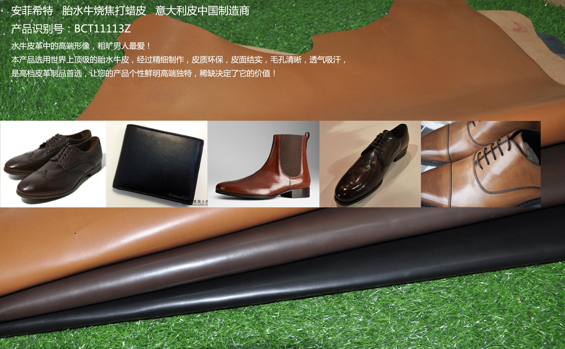 胎水牛烧焦打蜡皮副本