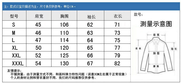 羽絨衣1