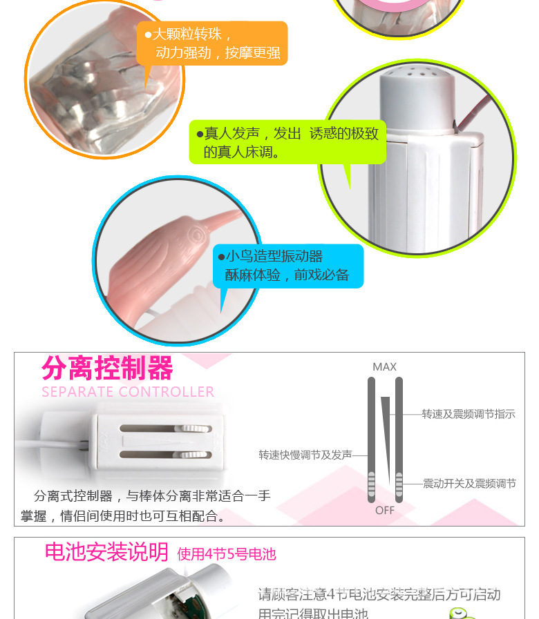 憤怒的小鳥調情伸縮轉珠棒 雙震搖擺 伸縮03