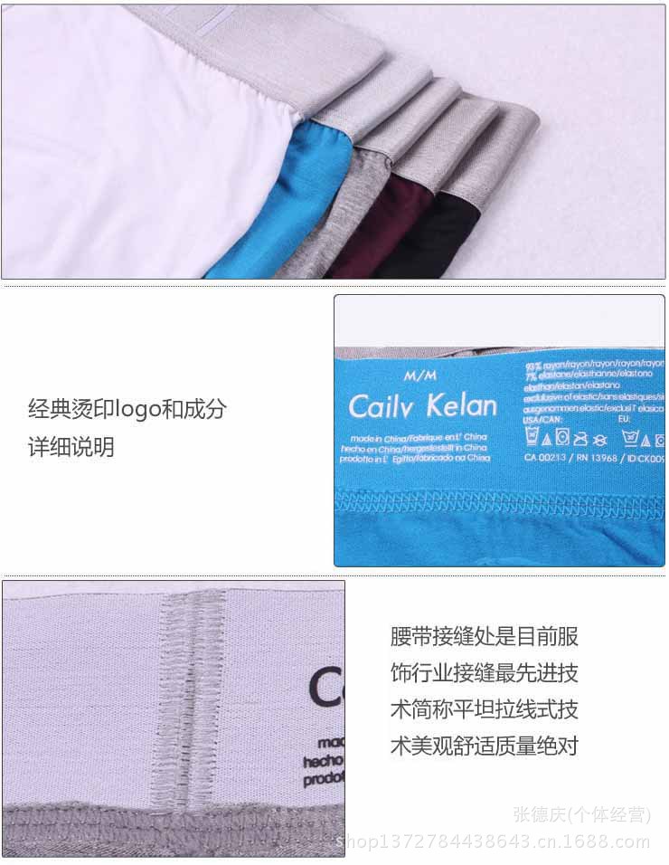 CK存棉男士平角內褲