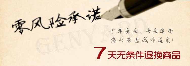 7天0風險