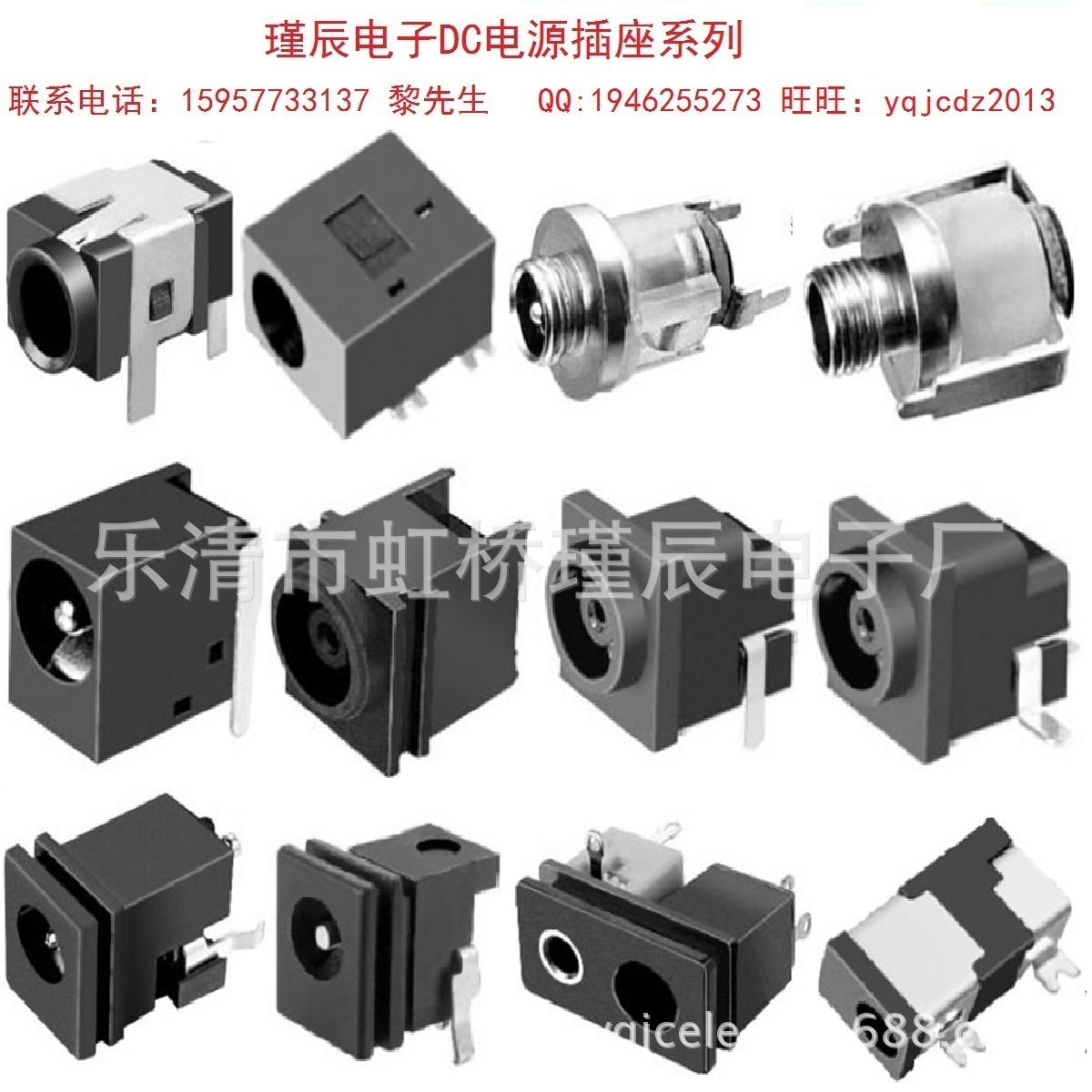 DC電源插座關系列6