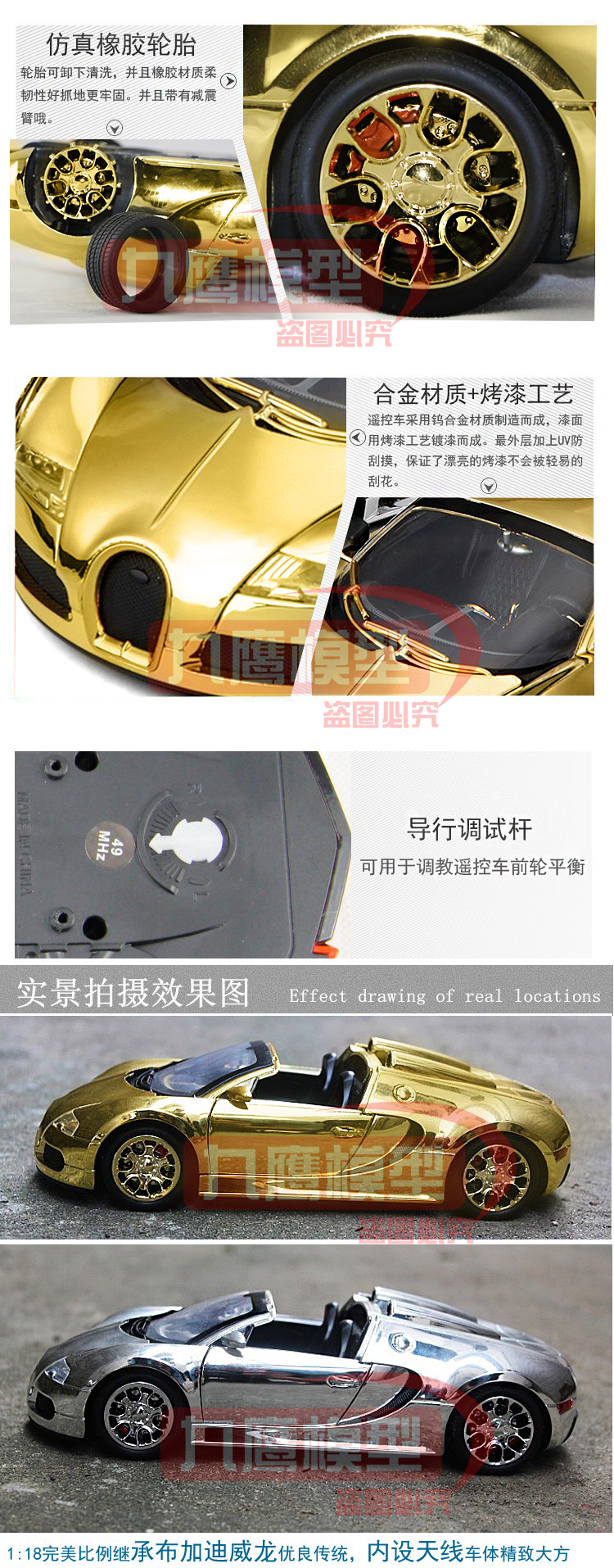 布加迪威龙合金镀金遥控车模 1:18可开门汽车模型合金仿真玩具车