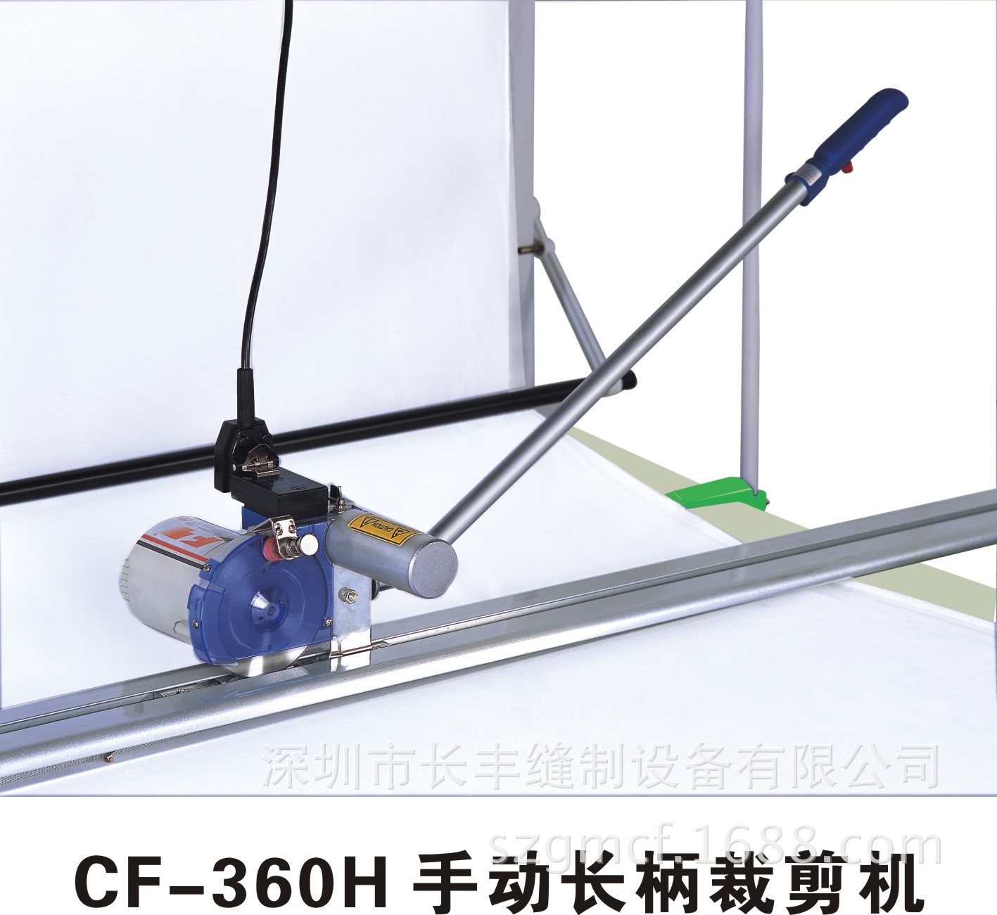 CF-360長柄無刷斷佈機