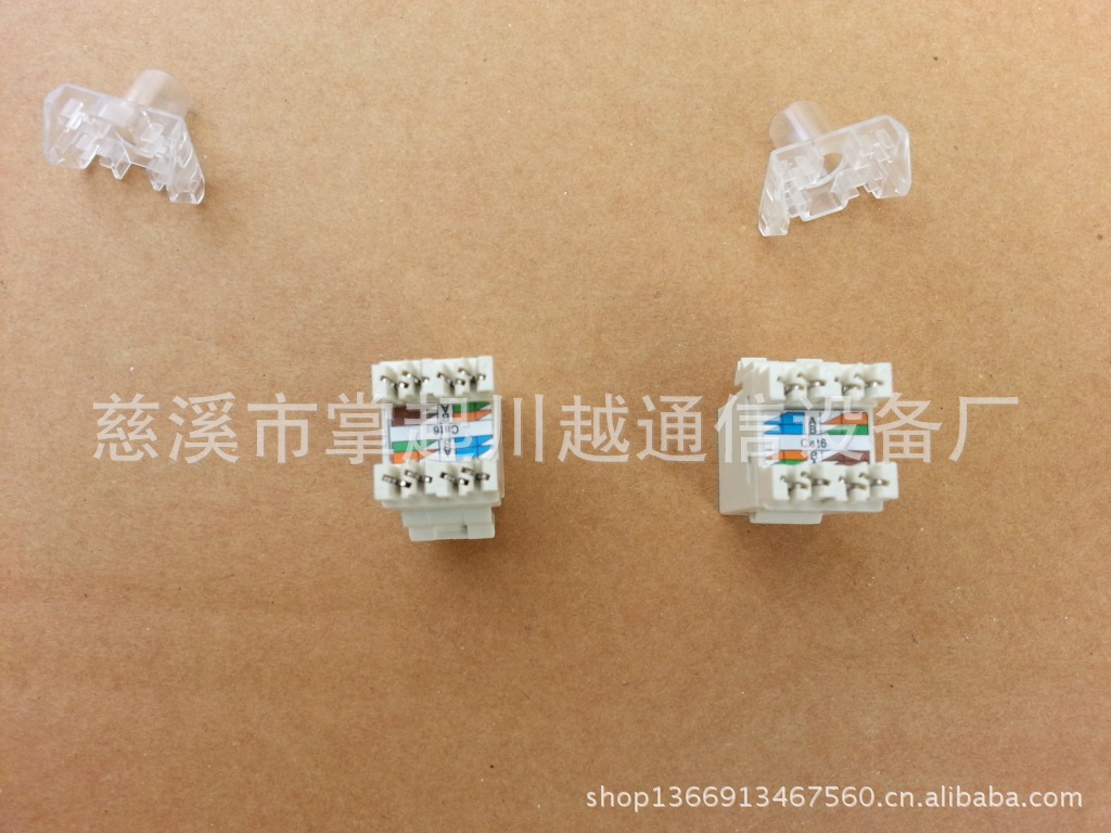 6类模块2.5元（2）