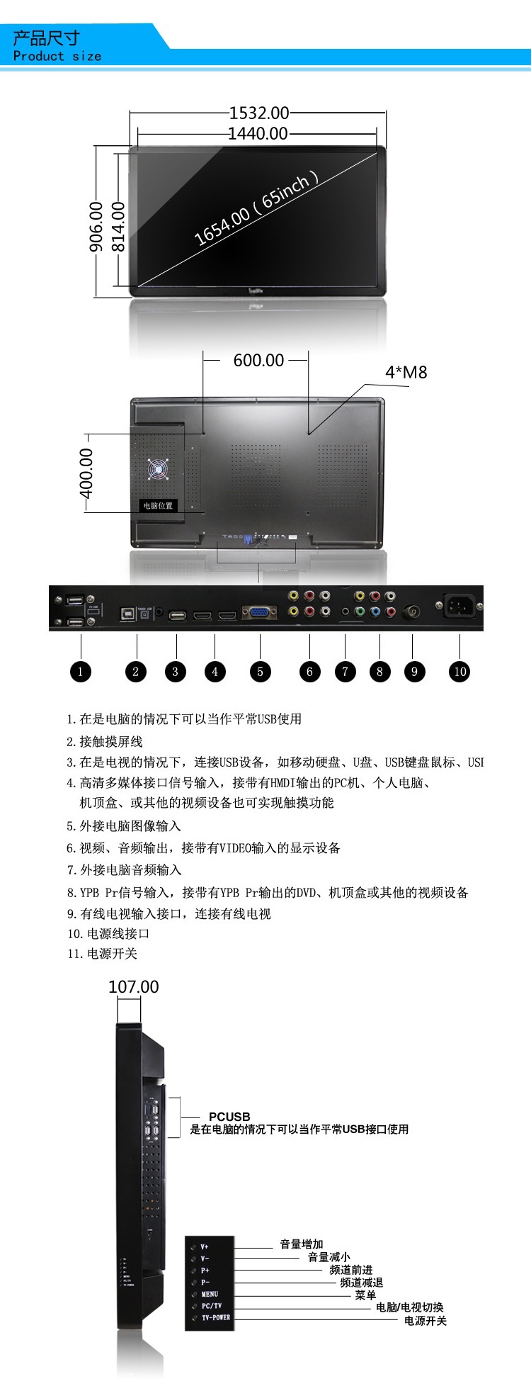 65寸真2点触摸一体机i325_04