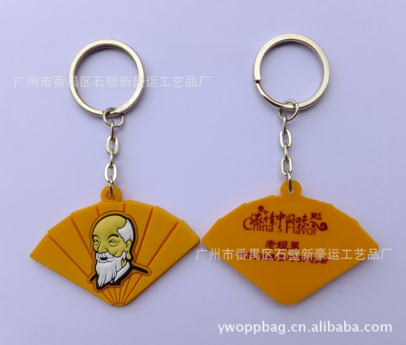 PVC软胶钥匙扣,钥匙吊饰,钥匙挂件