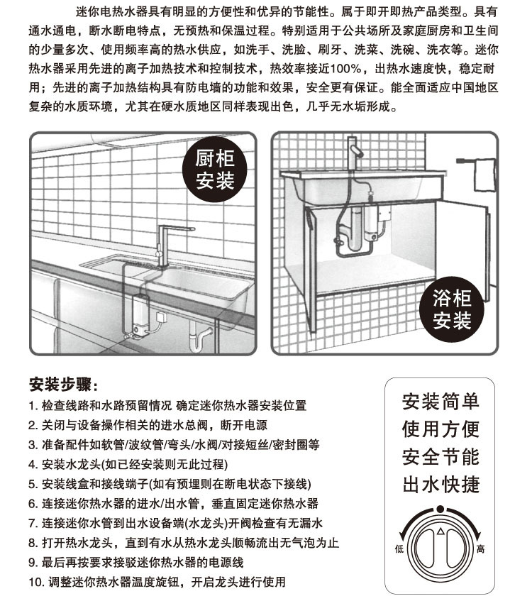 恒温厨浴宝17