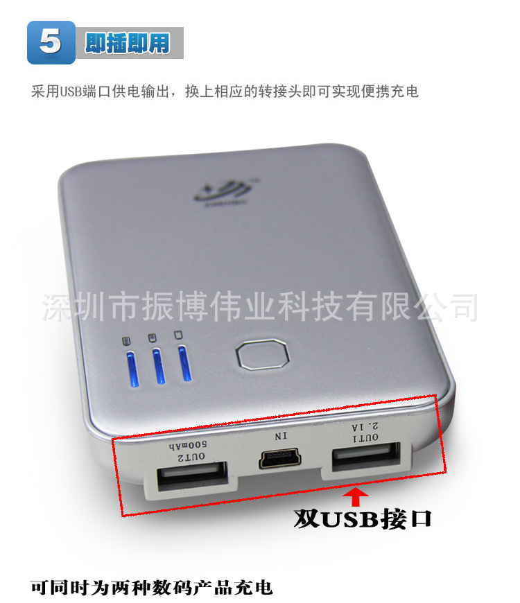 聚合物移动电源5000容量