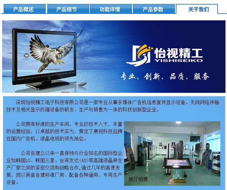 17车载广告机_17