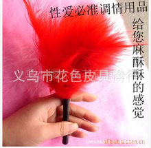 成人用品情趣保健用品原单v情趣羽毛情趣红色羽毛羽毛一零二四外贸图片