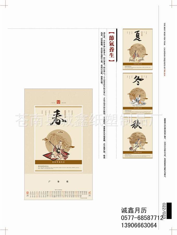 2-5掛歷版式_頁面_16