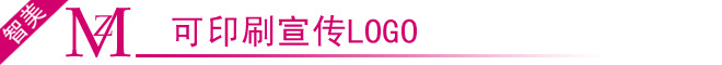 可以印刷宣傳LOGO