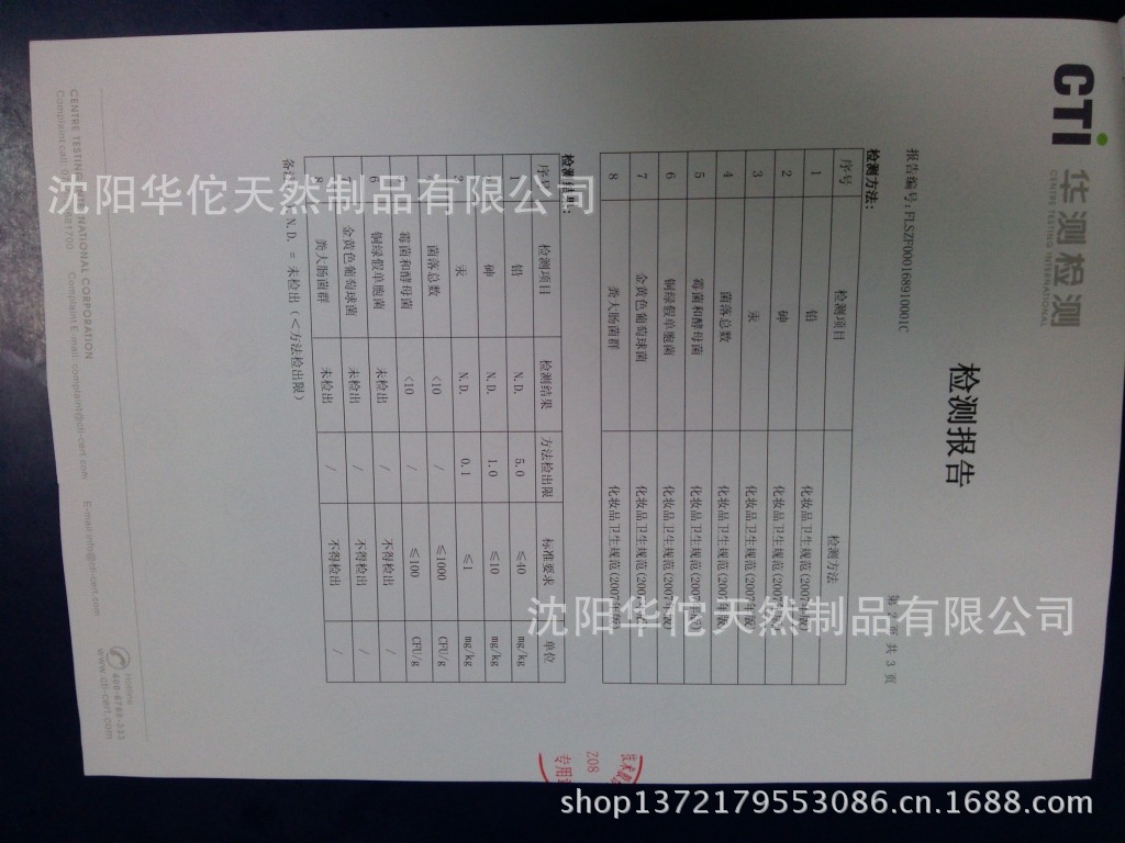 方組體雕檢測報告