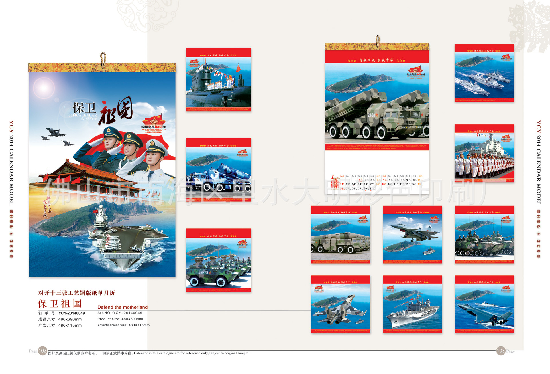 YCY2014內頁0102-0103