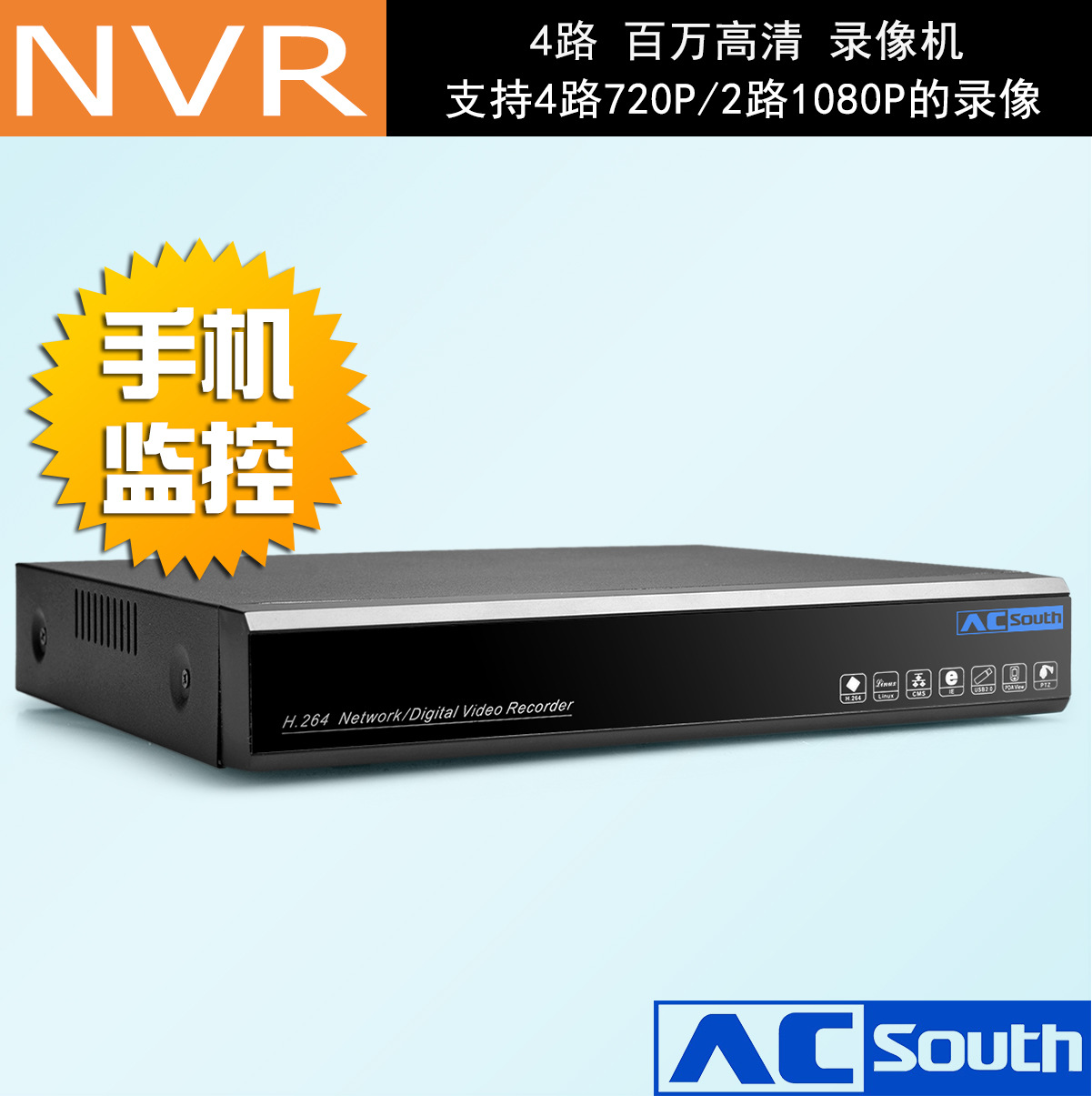 網絡硬盤錄像機4路 NVR 單功能 高清錄像機 AC監控高清錄像機批發・進口・工廠・代買・代購