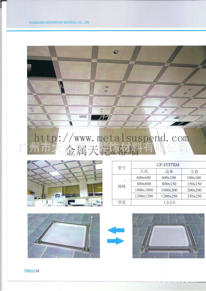 方板组合3（规格）