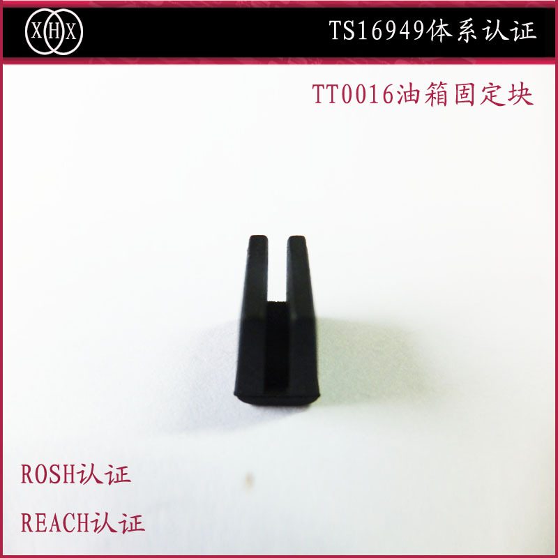 TT0016-2油箱固定块