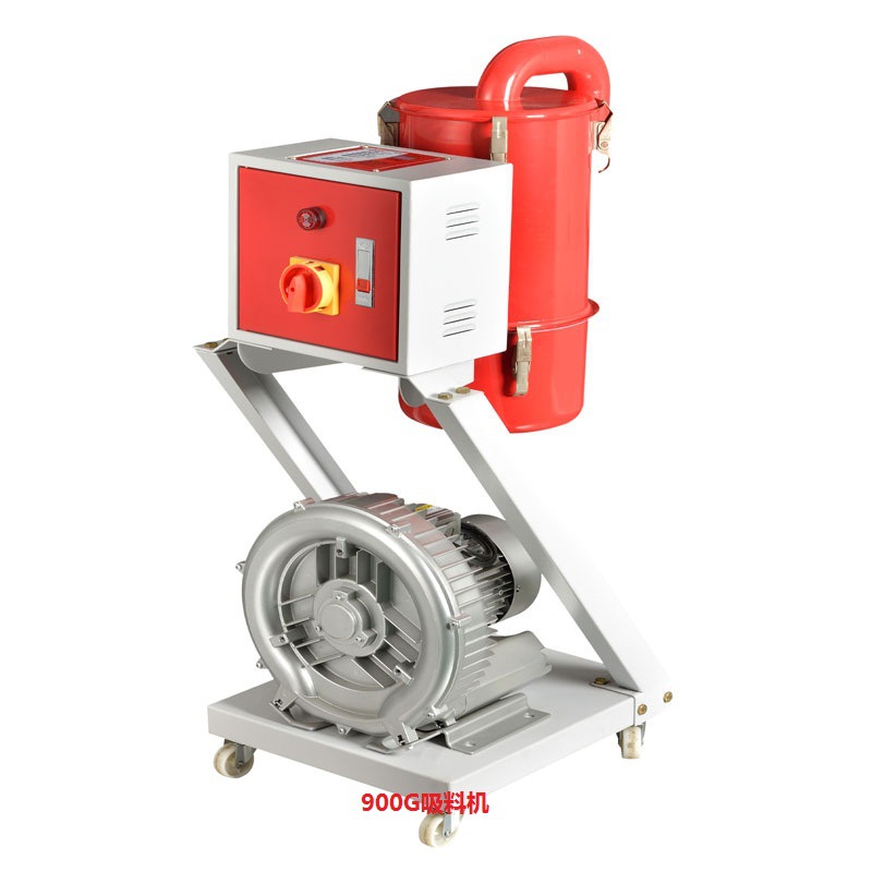 900G吸料机