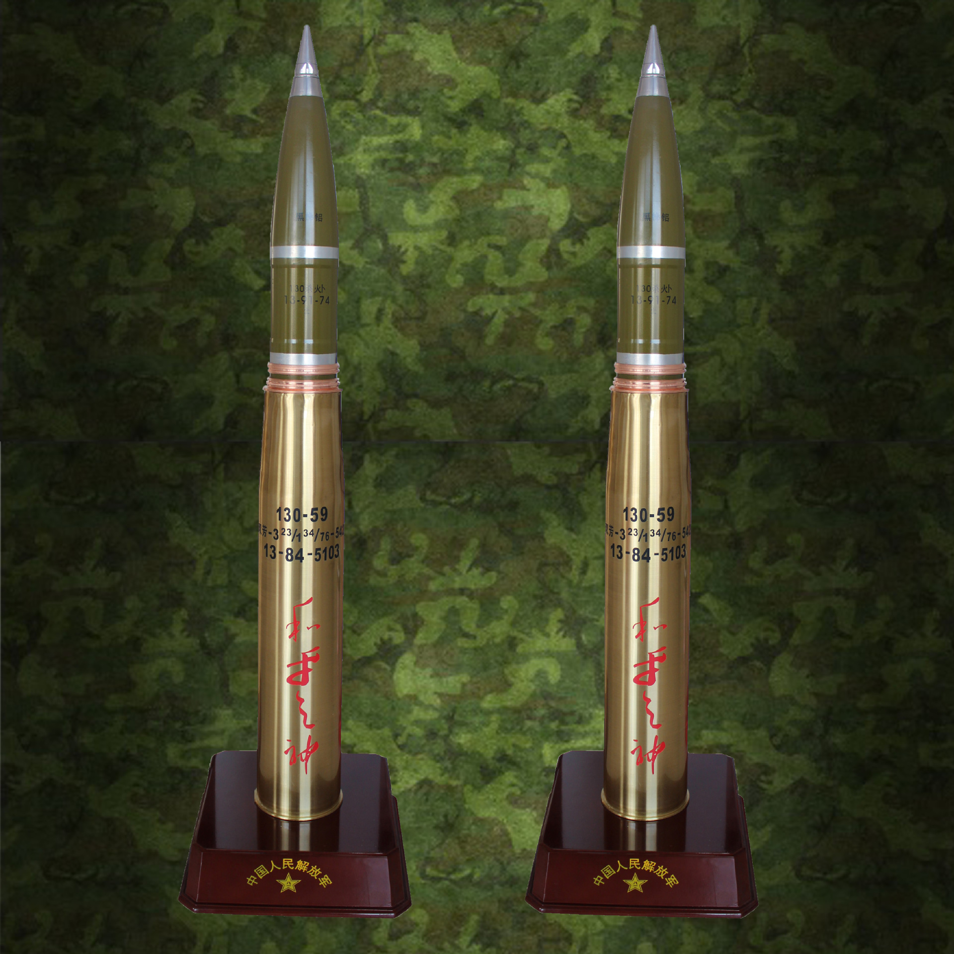 59式130mm加农教练炮弹(130型炮弹)