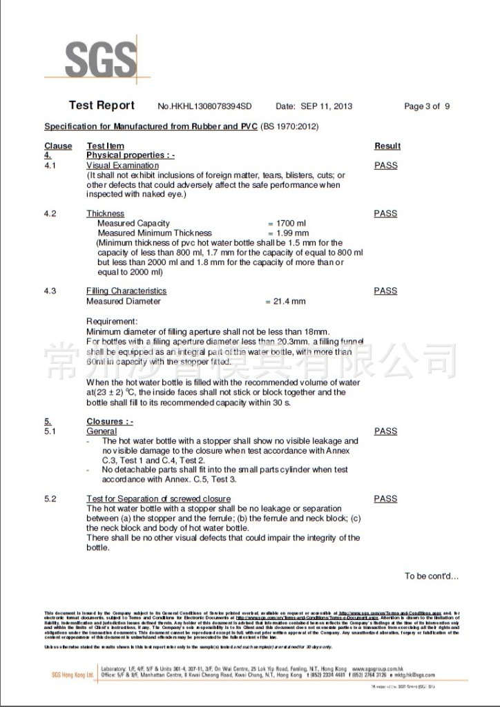 物理部分03