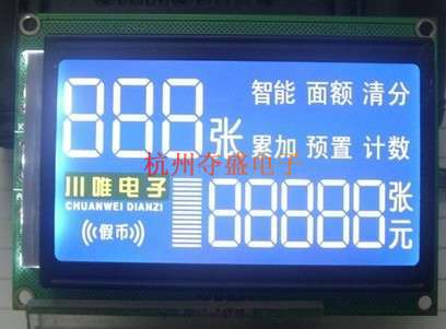 点钞机液晶屏