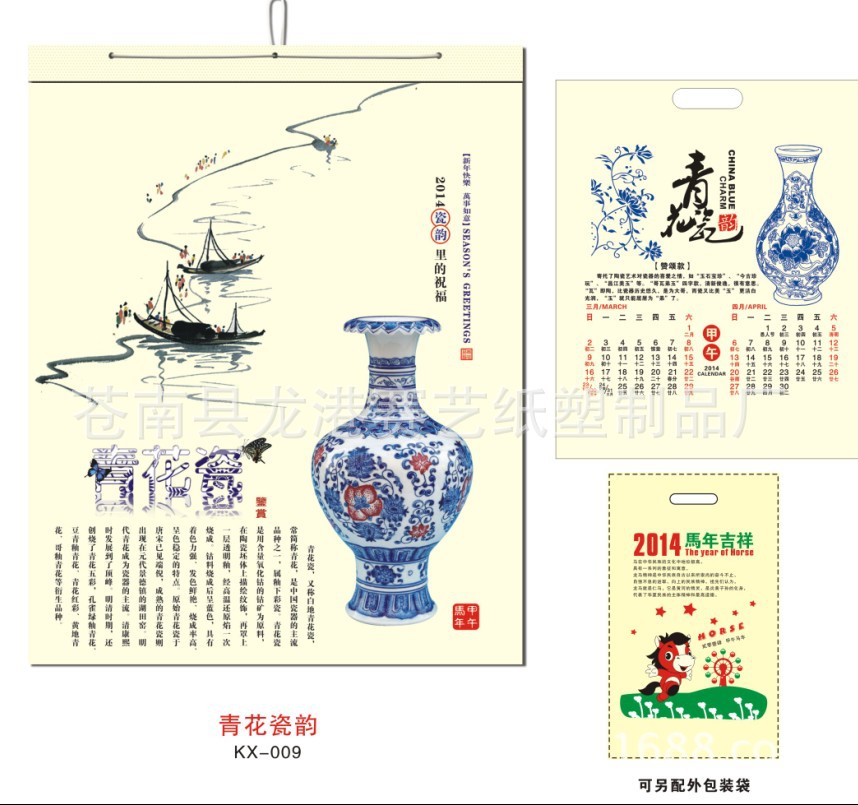 青花瓷韻
