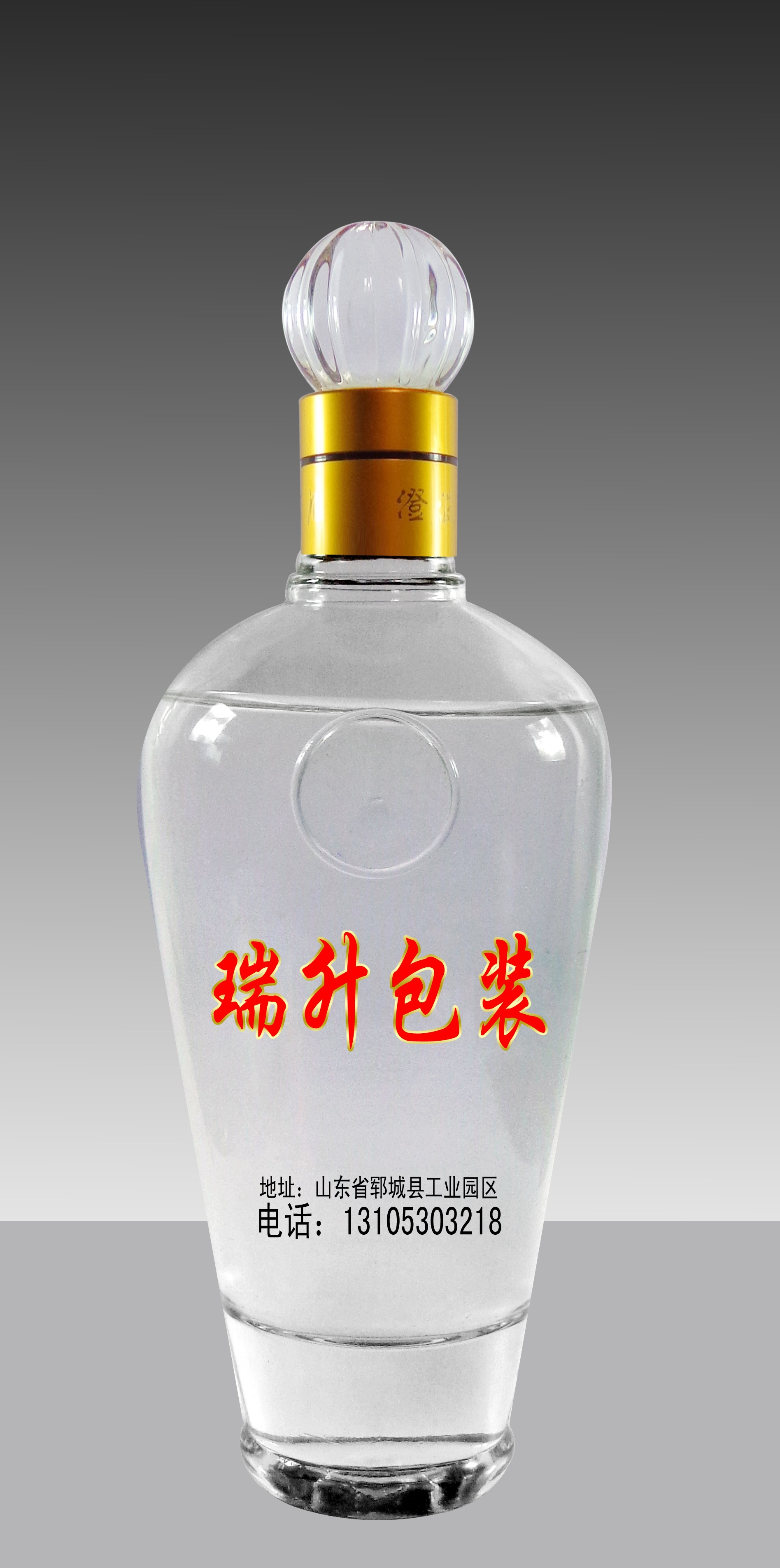 白酒瓶-1