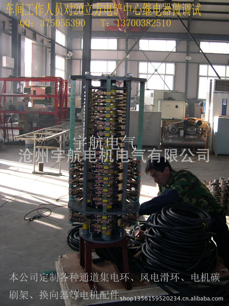 车间工作人员对20立方电铲中心集电器做调试