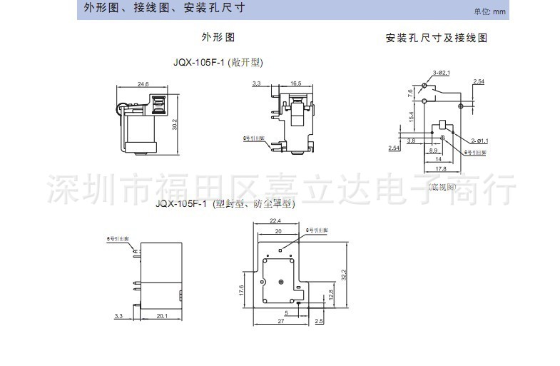 代理宏发 jqx-105f-2/012-1zs 继电器欢迎咨询采购!