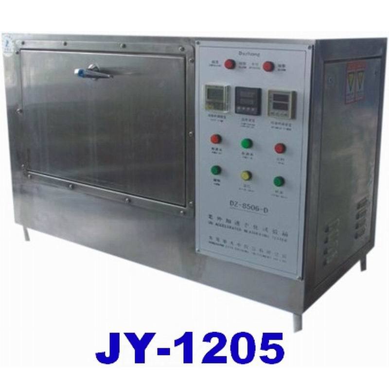 JY-1205紫外线加速老化试验箱