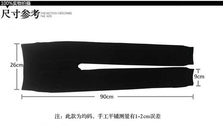 尺碼參考