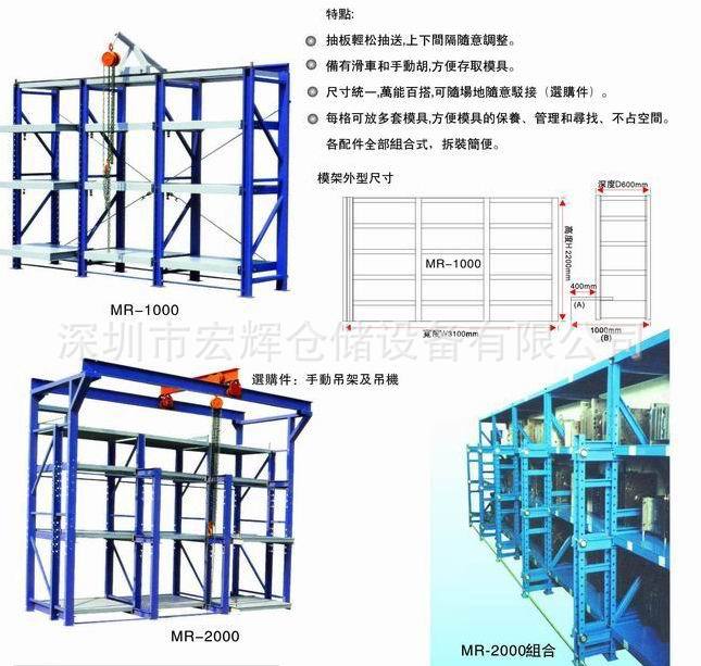 模具架-02