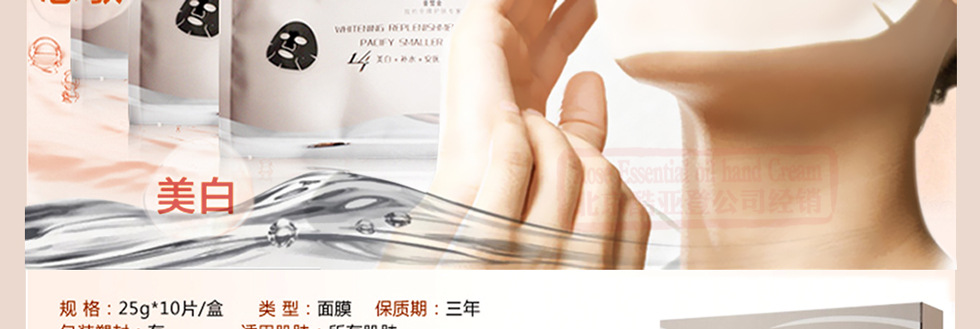 普晳金-i尚i膜4潤白息敏收細面膜5