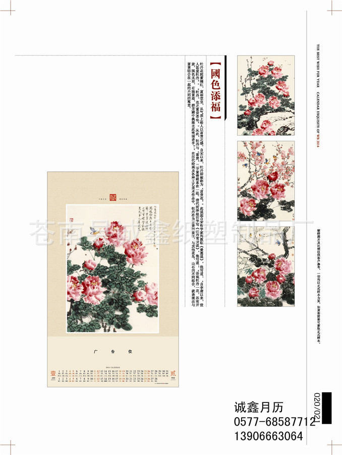 2-5掛歷版式_頁面_14