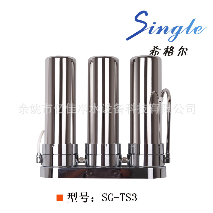SG-TS3