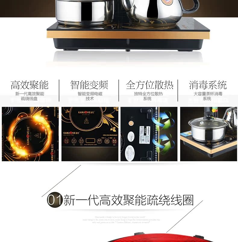 kamjove/金灶a30l智能电磁茶炉自动上水加水电磁炉功夫茶具图片_9