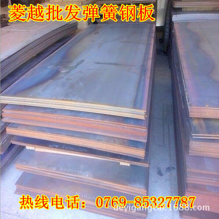 菱越弹簧钢板45_副本