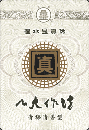 华德纳米湿敏标签