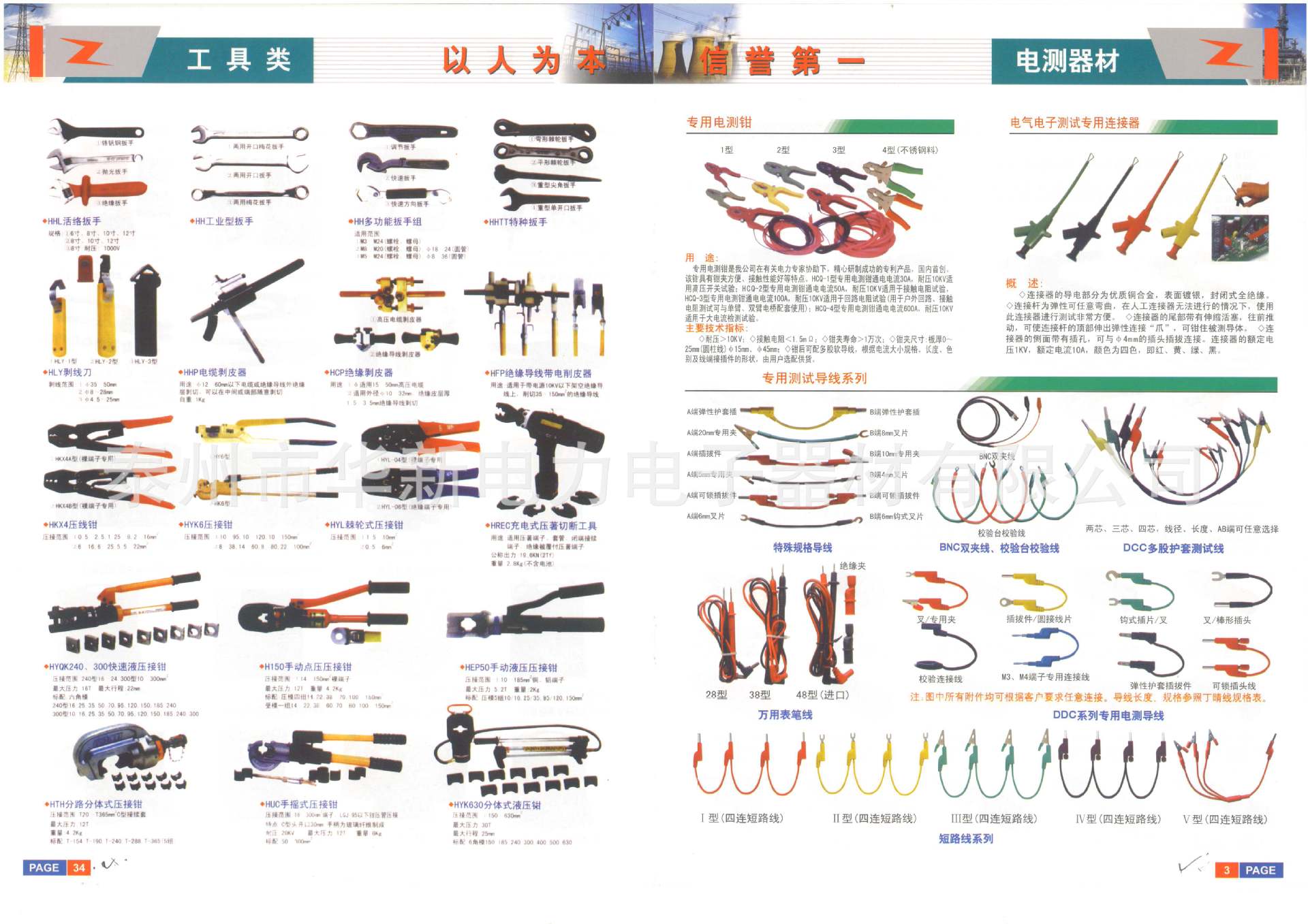 KMBT_C21020140103154207~16