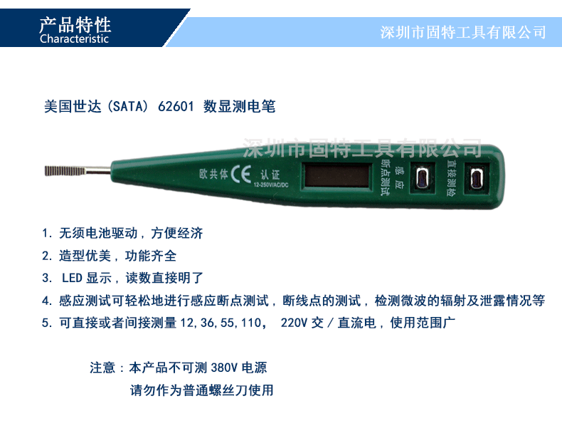 原装sata/世达电笔 62601 世达数显测电笔 进口数显测电笔≤220v