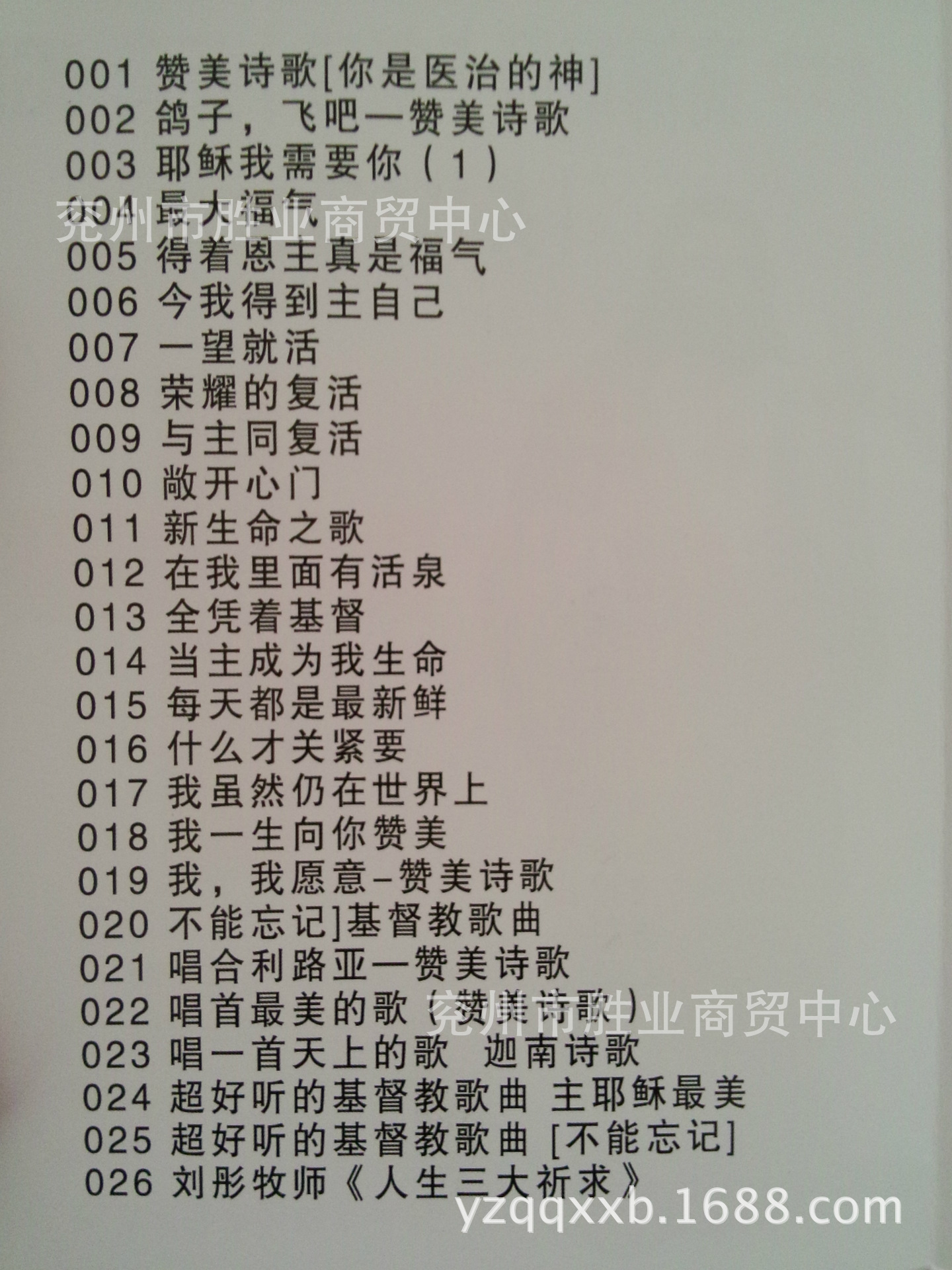 4g版圣经卡 高清视频151部圣经内容 赞美诗歌名师讲道