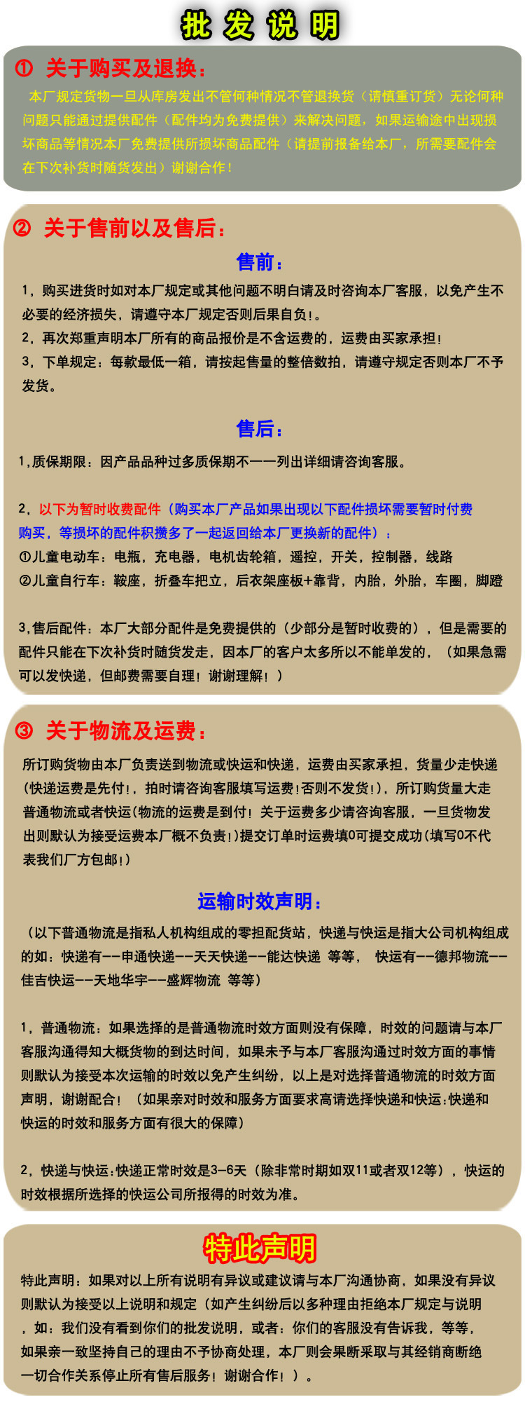 样板