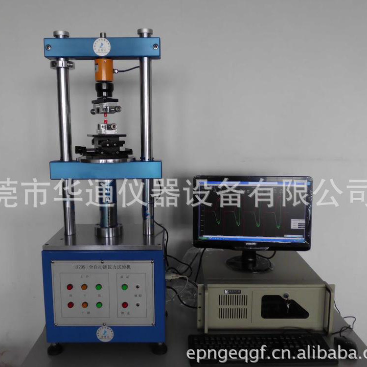 全自動插拔力試驗機