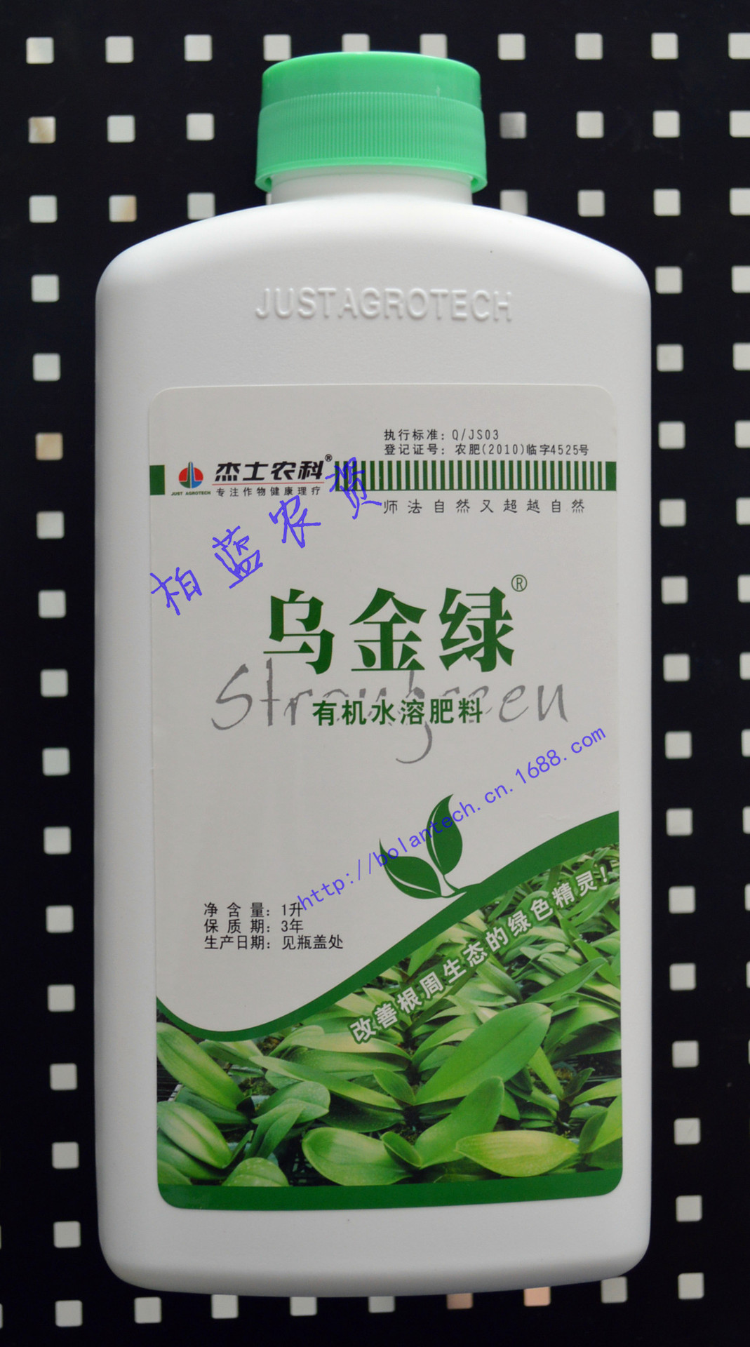 乌金绿 有机水溶肥料 1l